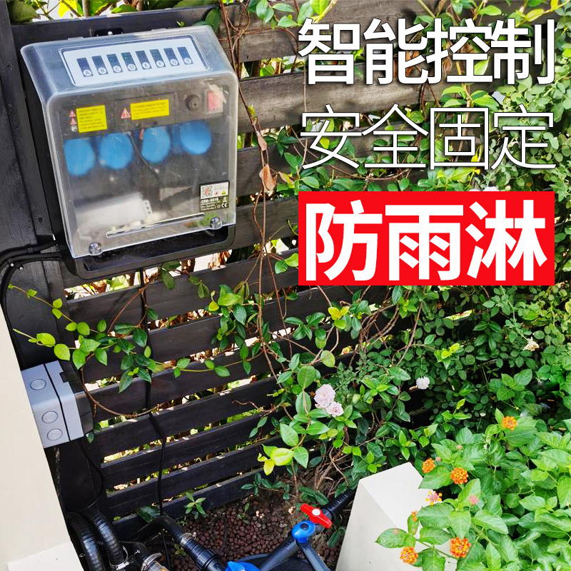 格池防雨淋定時插座戶外庭院