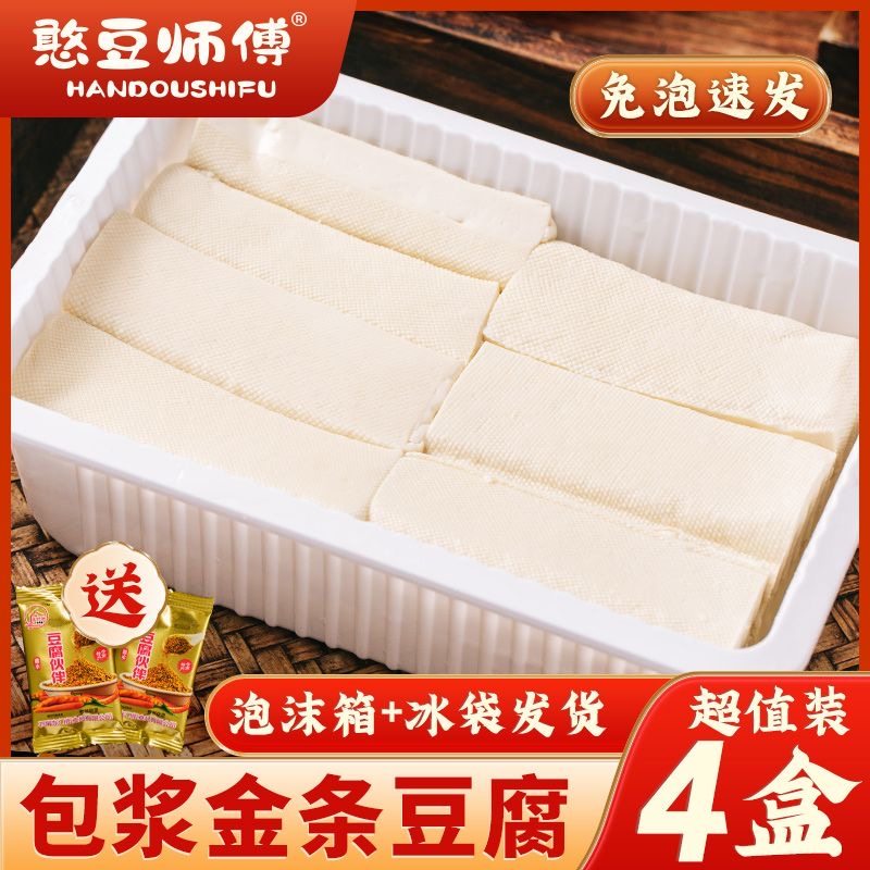 包浆金条豆腐免泡油炸火锅小吃半成品云南石屏爆浆豆腐商用批发,零食/坚果/特产,臭豆腐,淘宝优惠券,粉丝福利购,淘宝优惠卷