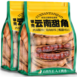 云南罗望子甜角新货带壳新鲜甜酸角酸甜豆角大果休闲解馋零食果脯