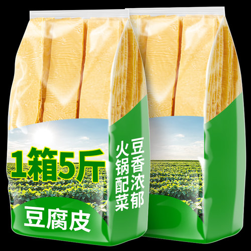 5斤豆腐皮油豆皮云南石屏