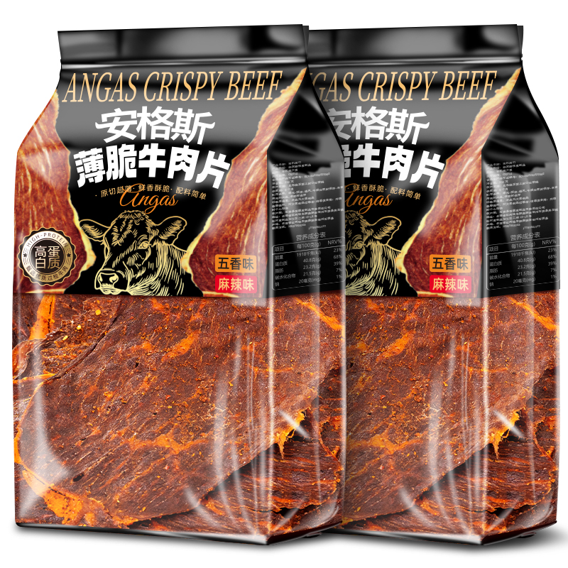 安格斯薄脆牛肉片五香牛肉干即食肉类休闲解馋办公室追剧健身零食