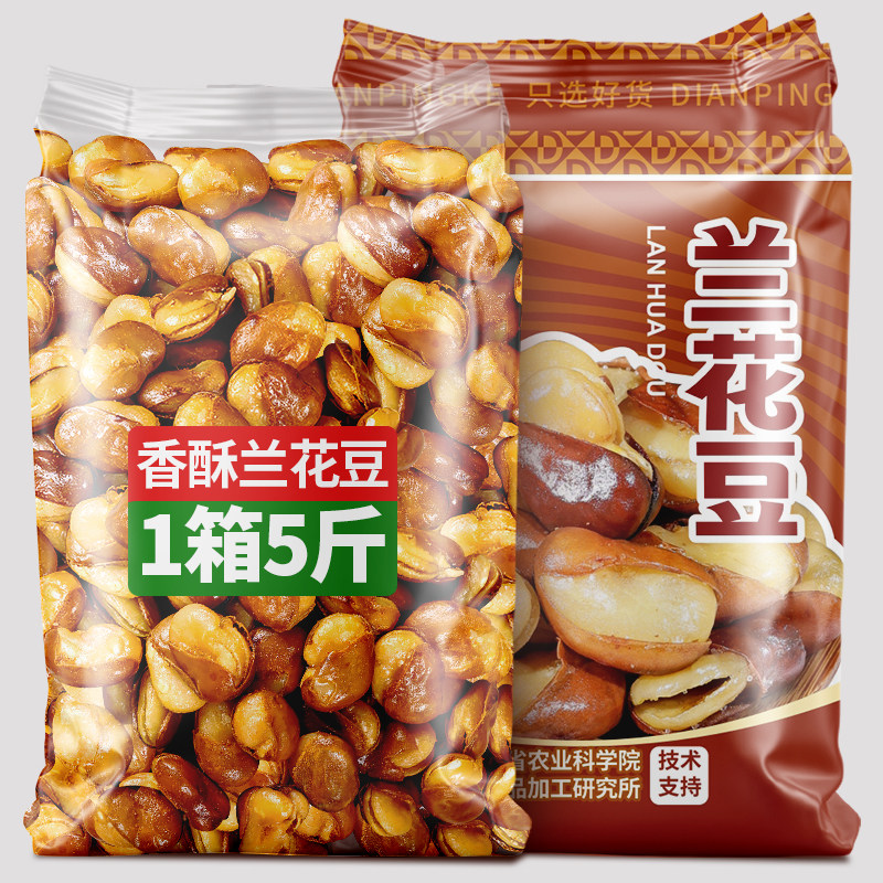 5斤农科院香酥蚕豆鸡排兰花豆休闲零食炒货小吃胡豆年货云南特产,零食/坚果/特产,蔬菜干,淘宝优惠券,粉丝福利购,淘宝优惠卷