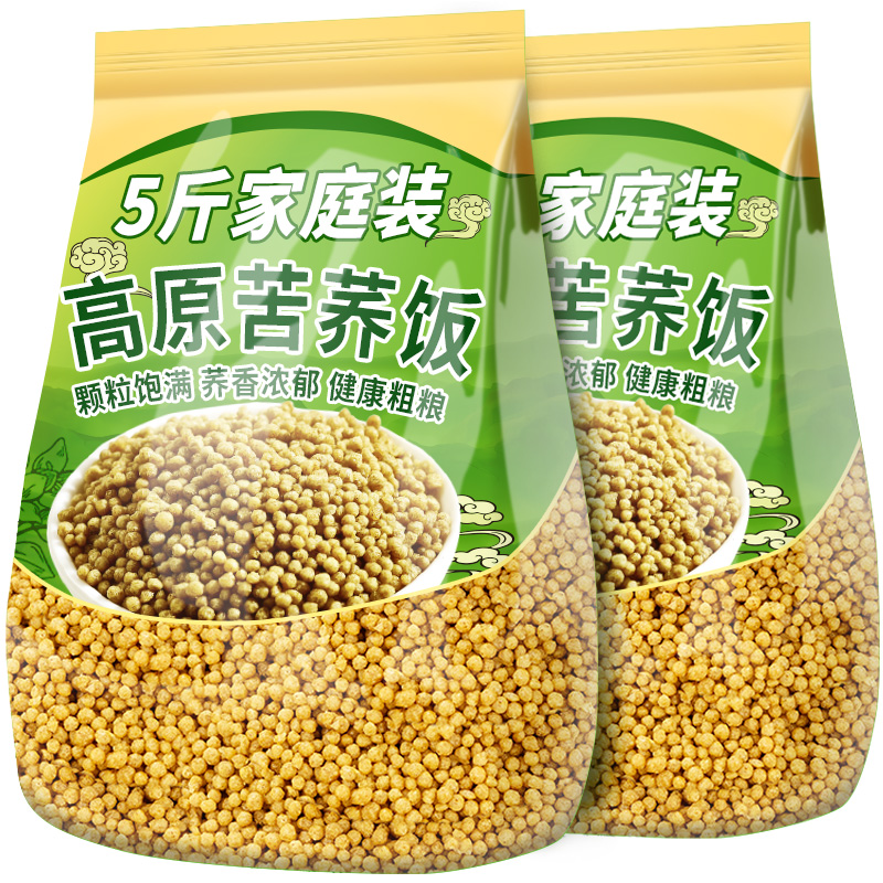 5斤苦荞饭新货苦荞米苦荞麦米饭乔麦荞疙瘩五谷粗粮杂粮云南特产