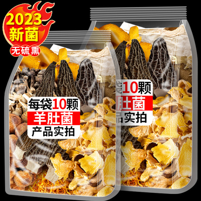 云南菌汤包七彩菌菇汤料包