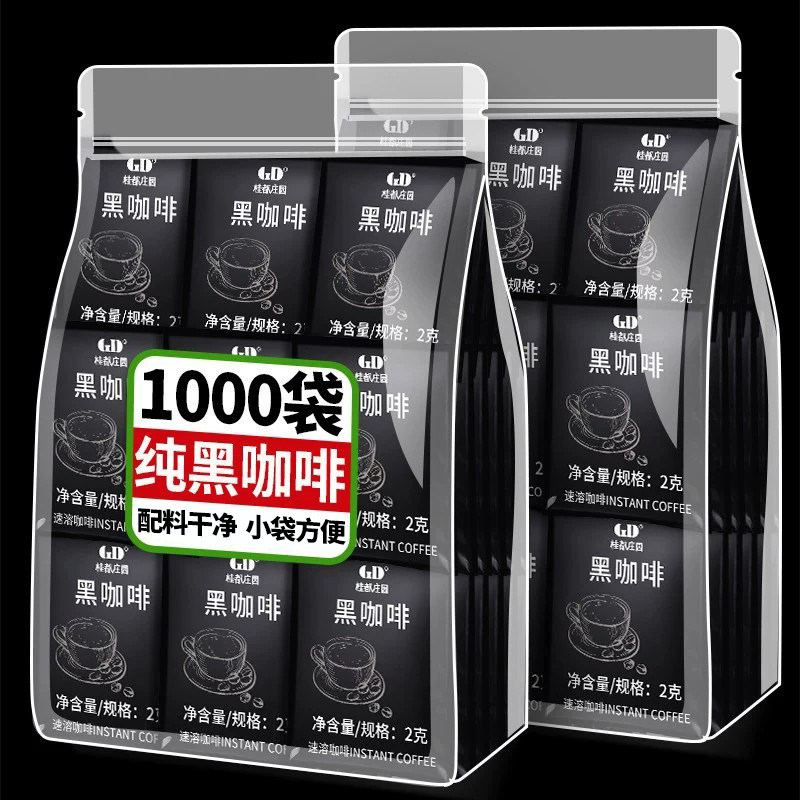 农科院黑咖啡盒装速溶独立小包装美式纯咖啡粉醇苦云南小粒咖啡豆