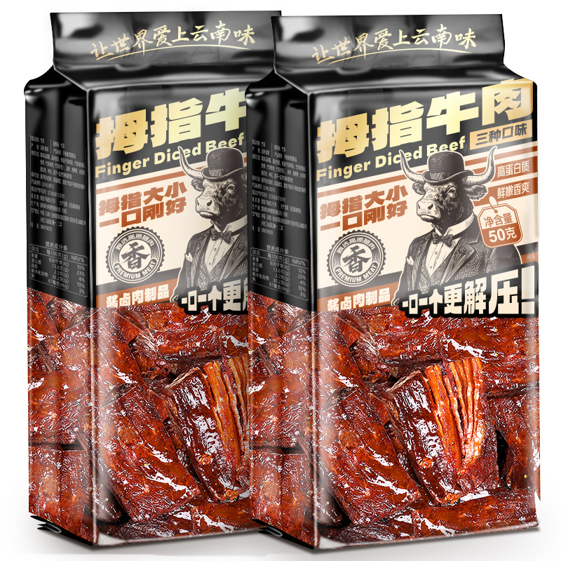 拇指牛肉干黑松露香辣五香味高蛋白即食原切牛胸肉干网红休闲零食