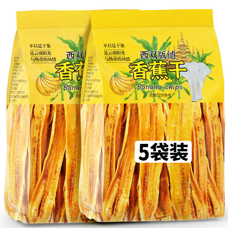 香蕉干烘烤西双版纳特产502g非油炸休闲零食果脯水果片软糯香甜