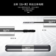 电眼翘两头上下黑白双头正品睫毛膏1