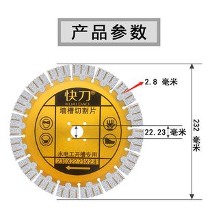 快刀墙槽切割片开槽机刀片金刚石锯片水切耐用水电开槽安装