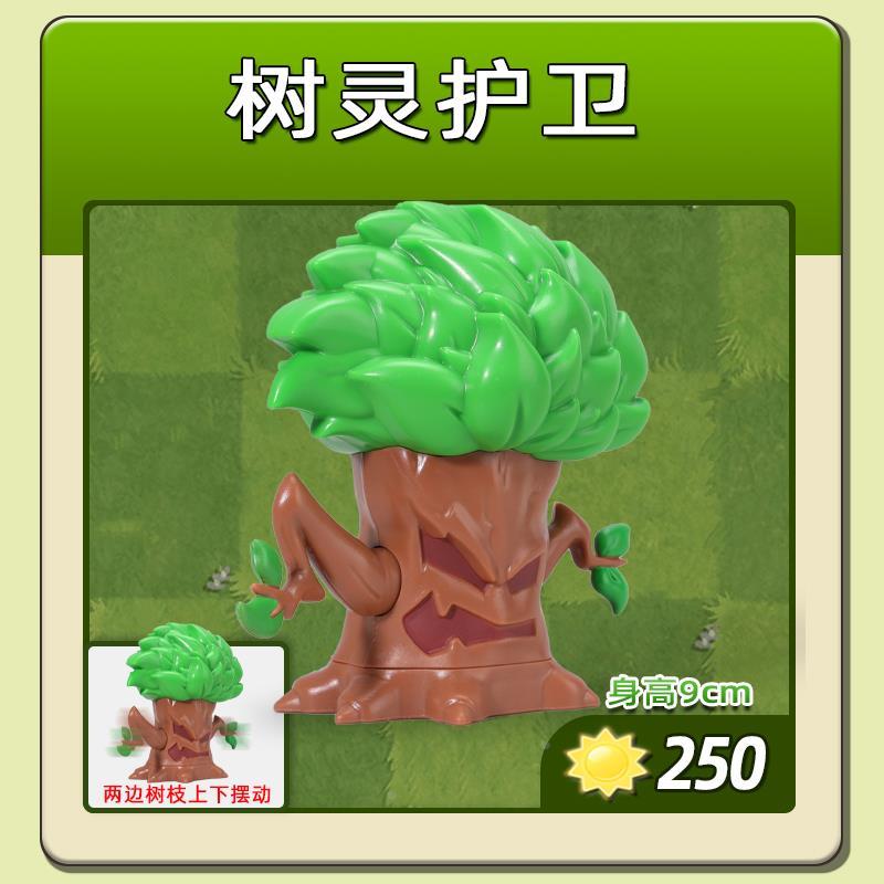 单款正版植物大战僵尸的橡木弓手炸弹火爆辣椒寒冰豌豆射手坚果植