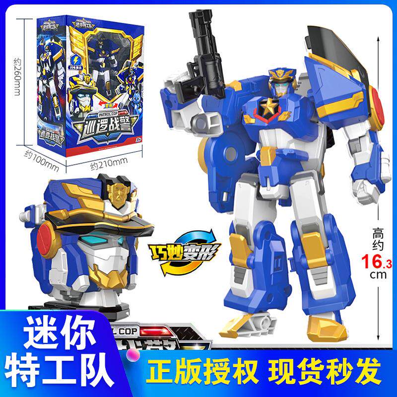 迷你特工队玩具超级战警力量儿童男孩五合体机器人战士变形机甲