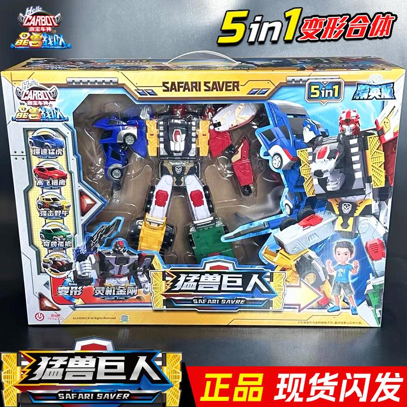 咖宝车神之晶兽战队变形汽车召唤手表小咖变身器五合体暴风巨人