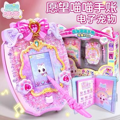 正版愿望喵喵玩具公仔许愿喵猫手账手表串珠机城堡乐园生日礼物