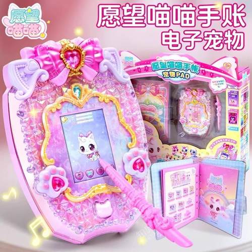 正版愿望喵喵玩具公仔许愿喵猫手账手表串珠机城堡乐园生日礼物
