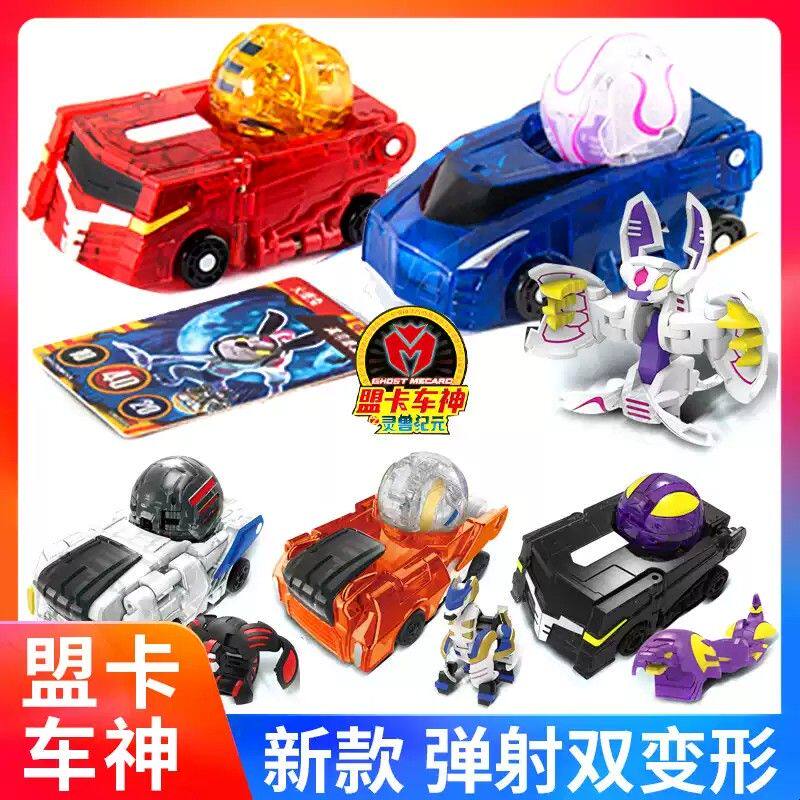 正版萌蒙盟卡车神之灵兽纪元灵兽球变形飞车儿童男孩玩具黑金大圣