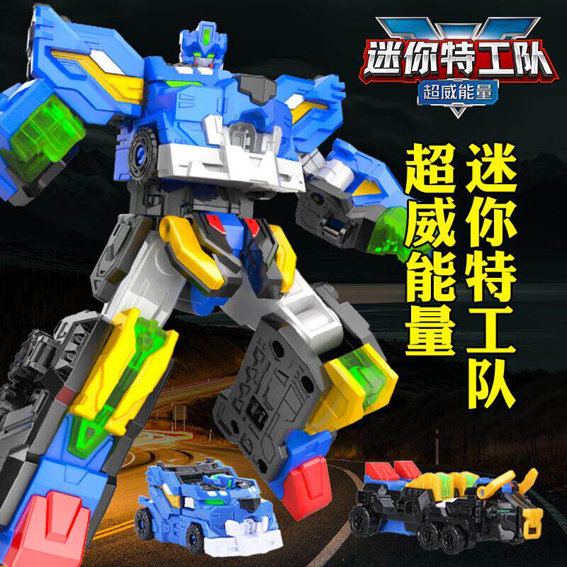迷你特工队玩具超威能量兽王变形六合体重装王机甲器人超微金刚