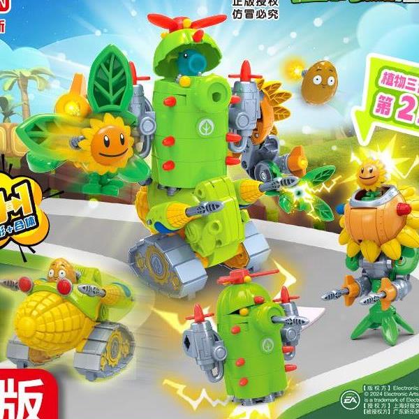 正版植物大战僵尸2花园战争座驾变形机甲可发射仙人掌合体机器人