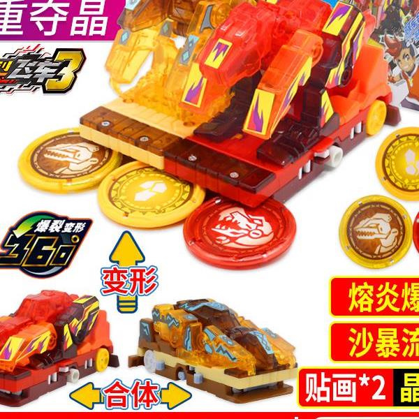 爆裂飞车3玩具正版暴力暴烈爆烈炼狱钢爪战熊烈火狂牛丛林潜伏者