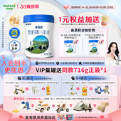 贝特佳旗舰店乐蓓初婴幼儿新国标牛奶粉1段716g一段试喝0 6个月