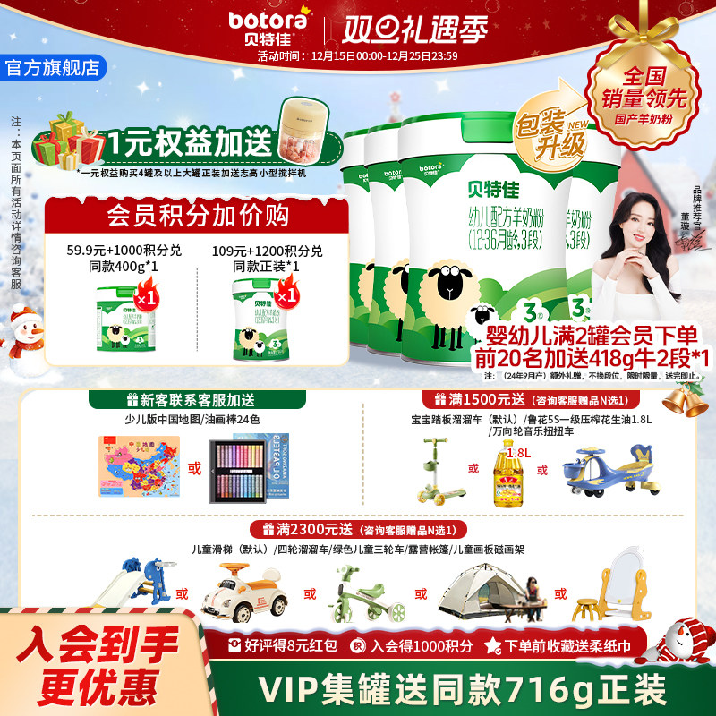 100%纯羊乳蛋白 核桃油Bb-12益生菌与益生元