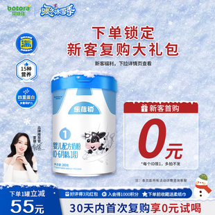 贝特佳旗舰店乐蓓初婴幼儿新国标牛奶粉1段0 6个月200g试喝装