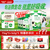 贝特佳旗舰店婴幼儿配方羊奶粉3段2634g套装 三段组合1 3岁新国标