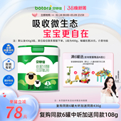 贝特佳婴幼儿奶粉新国标羊奶粉3段436g便携装 36月 中听