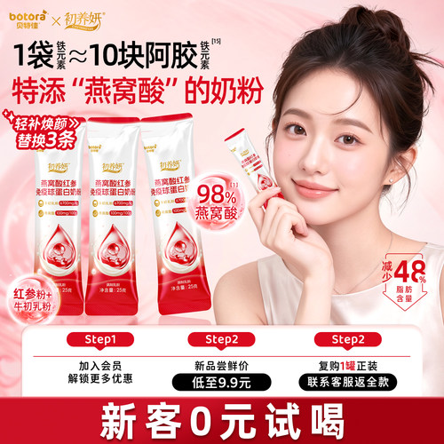 成人女士奶粉6味东方食材气血