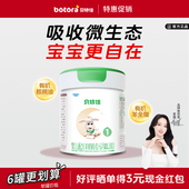 6月 中听 贝特佳婴幼儿奶粉新国标羊奶粉1段418g便携装