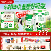 36个月试用装 贝特佳旗舰店婴幼儿配方羊奶粉3段套装 三段12 新国标