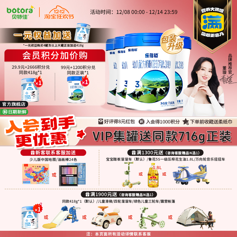 核桃油，OPO结构脂，Bb-12益生菌与益生元