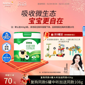 36月 中听 贝特佳婴幼儿奶粉新国标羊奶粉3段436g便携装