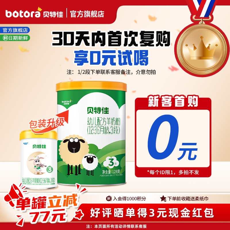 小分子更好吸收 荷兰奶源