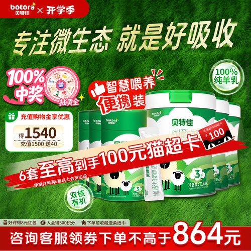 核桃油Bb-12益生菌与益生元