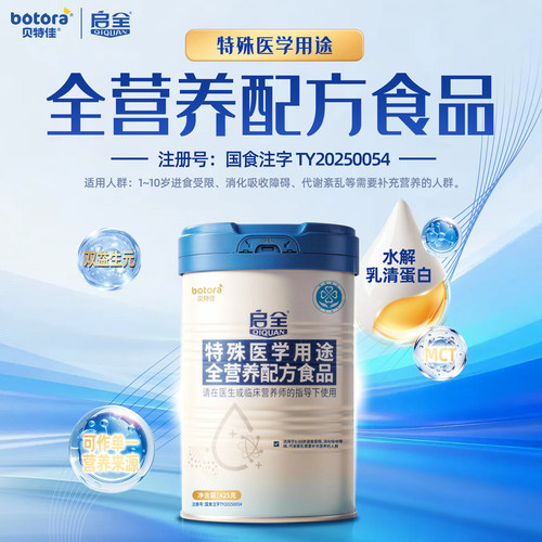 深度水解 短肽