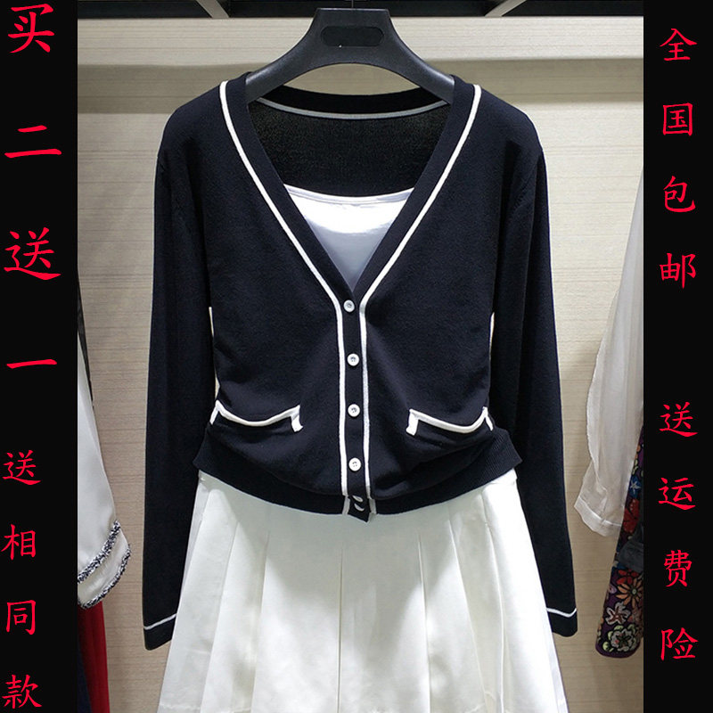 阿瑪施旗舰店女装官网2020春秋季新款外搭毛衣针织开衫薄款小外套