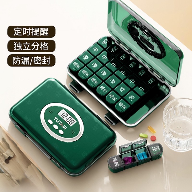 智能电子药盒家用老年人服药提醒器带时钟闹钟分装小药盒药片收纳
