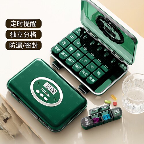 智能电子药盒家用老年人服药提醒