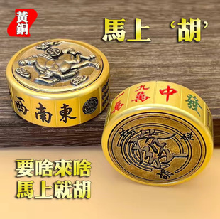 纯黄铜马上胡解压旋转指尖陀螺手把件麻将赢钱把把胡转运摆件转转