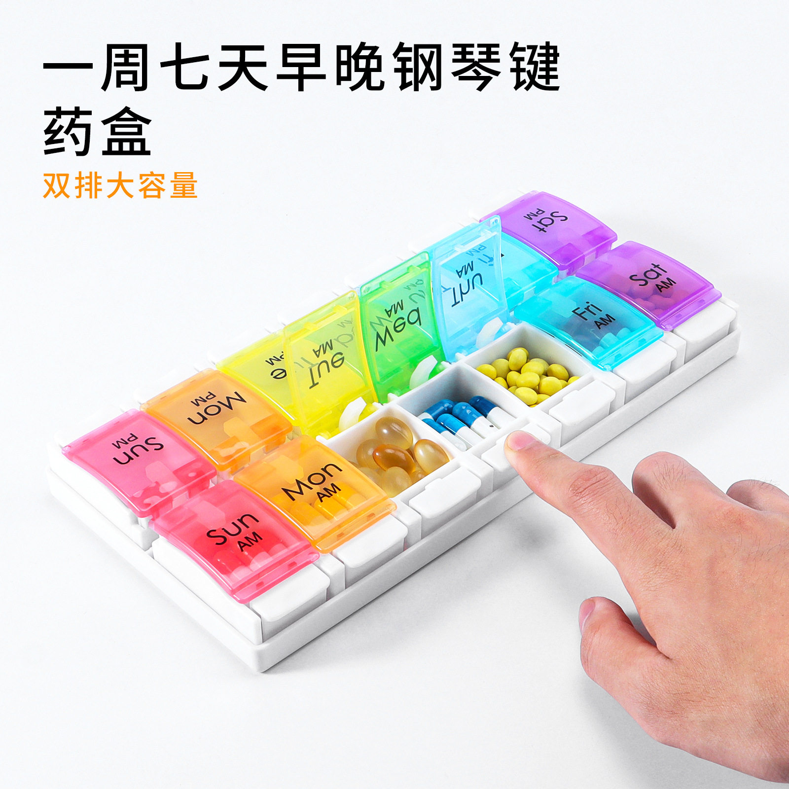 一周7天早晚2次14格分装药盒图片