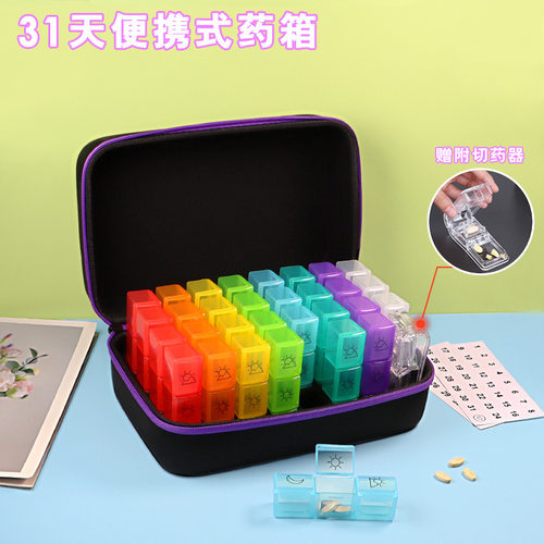 新款一个月30天31天药盒