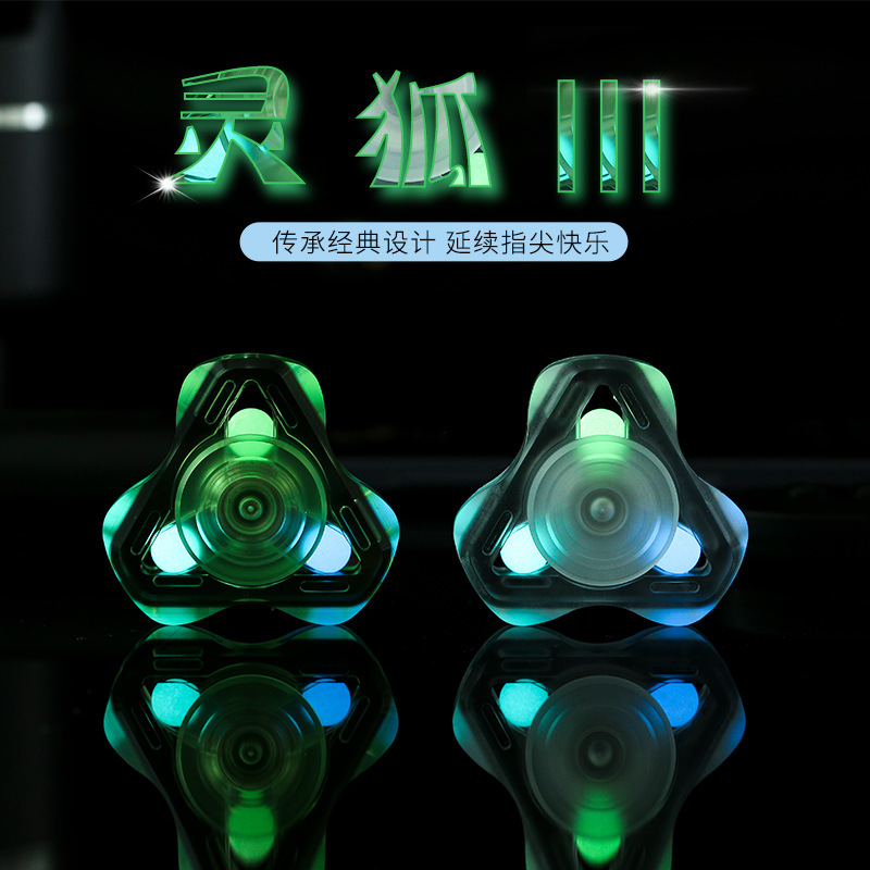 灵狐3代指尖陀螺精密无聊解压