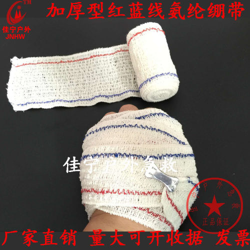 高弹绷带 氨纶绷带棉运动弹力红十字会 护踝护腰护膝 运动护具