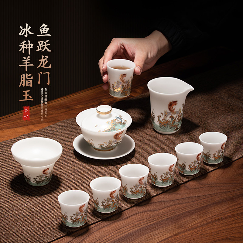 芬阳鱼跃龙门羊脂玉茶具套组家用高档轻奢陶瓷功夫茶具茶杯礼盒