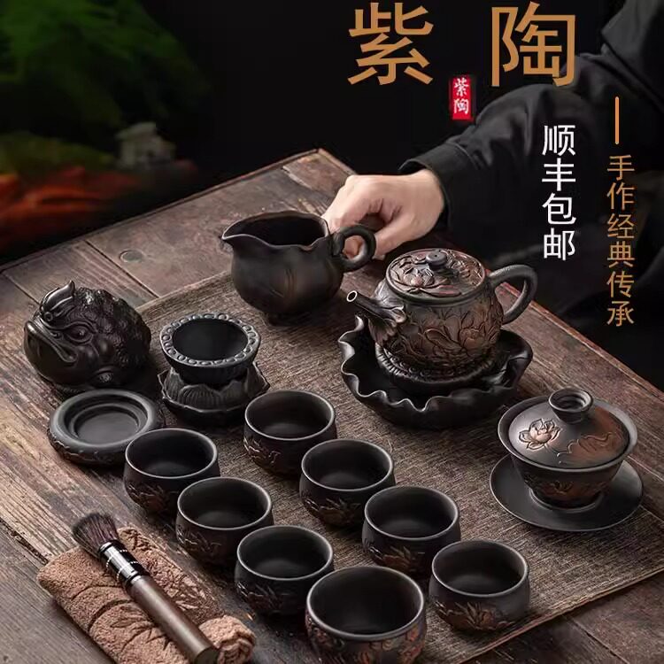 紫陶茶具套组中式家用客厅泡茶壶杯陶瓷浮雕功夫茶具轻奢春节礼品