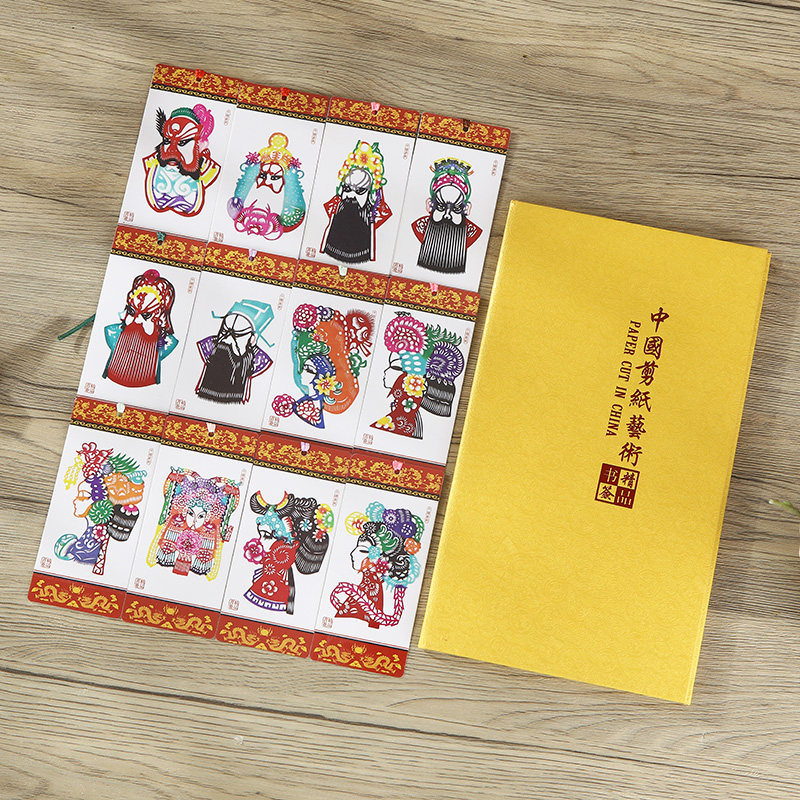 剪纸书签画册送外国人小礼品中国风特色纪念品送老外外事出国礼物