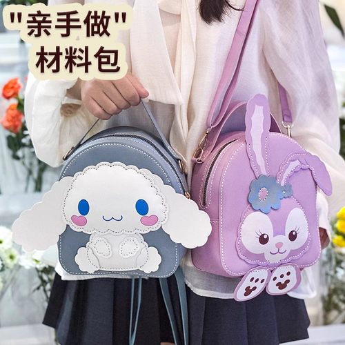 手缝可爱玉桂狗双肩包材料包