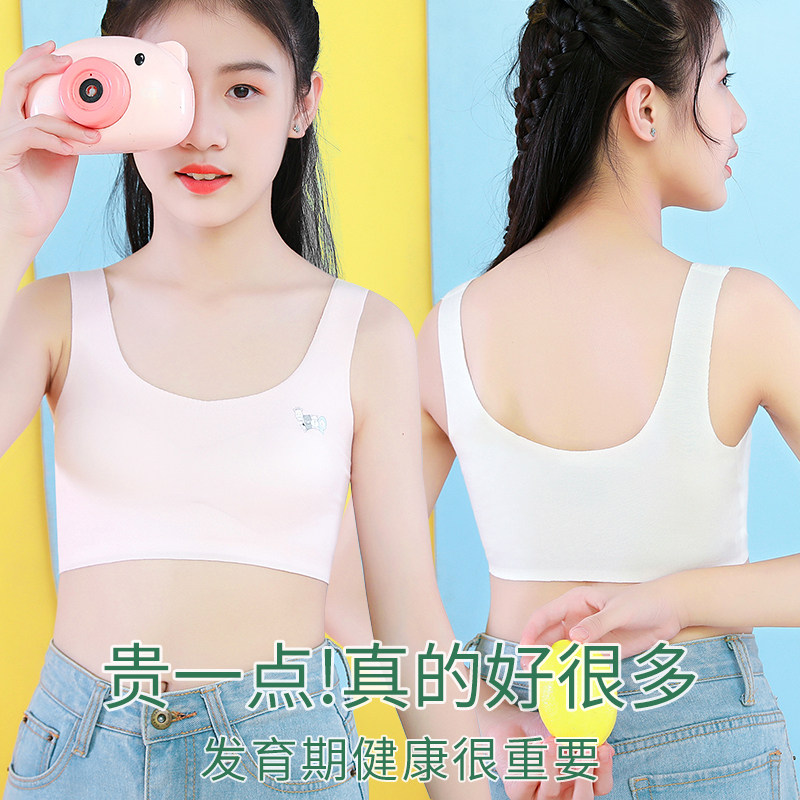 发育期少女无痕内衣小背心抹胸小学生初中生大童内穿带胸垫胸罩夏