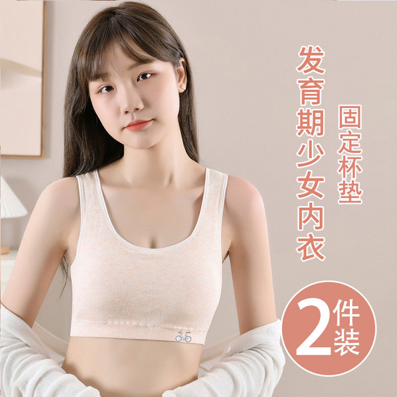 发育期少女纯色简约内衣复合面料