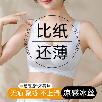 超薄乳义乳文胸女夏季无痕二合一